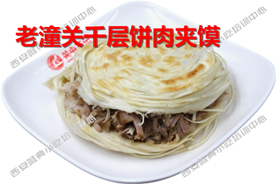 103--老潼关肉夹馍_副本.png