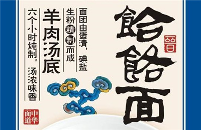 饸络面的来历传说