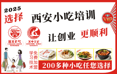 <b>小吃培训种类</b>